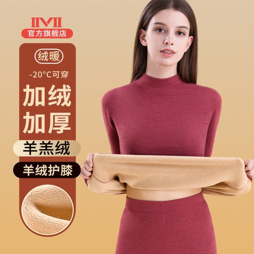 女士保暖内衣套装加厚加绒中老年人高领防寒打底厚款秋衣秋裤冬季
