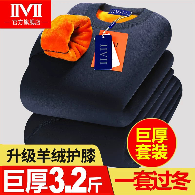 巨厚男士保暖内衣男加厚加绒高领防寒中老年人秋衣秋裤套装冬季女