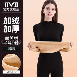 女士保暖内衣加厚加绒德羊羔绒中高领防寒发热打底秋衣秋裤套装冬