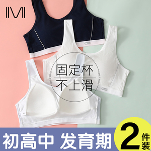 发育期少女内衣透气小背心初高中学生青春期无钢圈运动文胸夏薄款