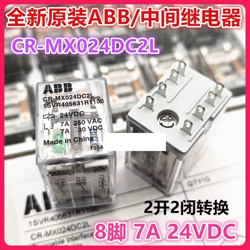 包邮全新原装 MY2IN1 24VDC 现货进口8脚24V 中间继电 MY2IN1/24V