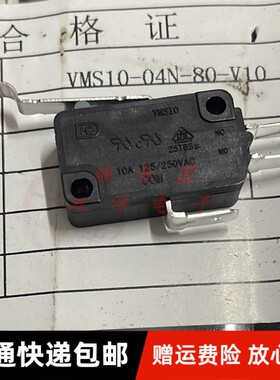 包邮全新原装 VMS10-04N-80-V10-10A250VAC 现货轻触微动开关MSIO