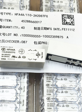 包邮全新原装 HFA4A 110-2H2DSTFG 8A250VAC/30VDC 2NO2NC 宏发HF