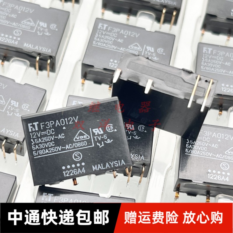 包邮原装 F3PA012V 12VDC富士通家电用继电器 4脚12V 5A 一组常开