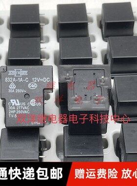 832A-1A-C 12VDC 全新原装松川SC继电器T90 30A一组常开 832A-F-C