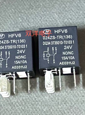 包邮全新原装 DQ343735010-T01031 24V 15A/10A继电器5脚HFV6汽车