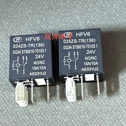 包邮全新原装 DQ343735010-T01031 24V 15A/10A继电器5脚HFV6汽车