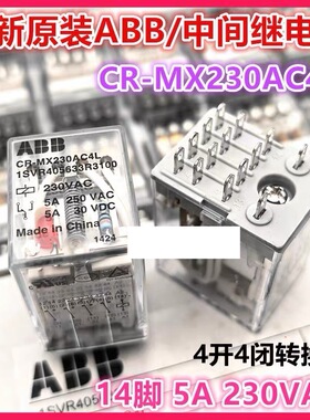 包邮全新原装 IDEC RU4S-A220 14脚中间继电器 230VAC 5A ABB代替