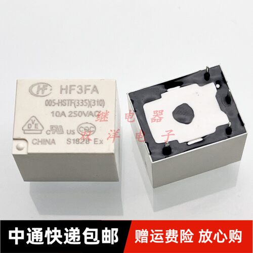 包邮原装 HF3FA 005-HSTF 宏发HF 10A 4脚 5VDC 继电器 HF3FD HTF
