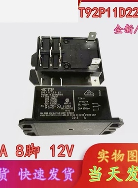 包邮全新原装 T92P11D22-12 T92S HF92F-012D-2C22F 现货8脚12VDC