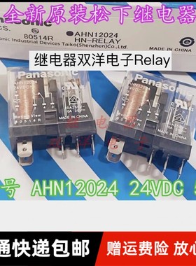 包邮全新原装 D-32758 DRI314024L 7760056304 24VDC 现货10A 5脚