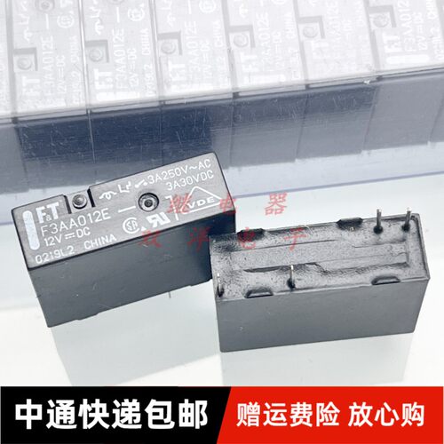 包邮 F3AA012E 热水器电源主板继电器原装富士通12VDC 4脚 一常开