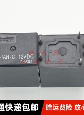 包邮全新原装 905-1AH-C 12VDC 汽车远光大灯继电器 12V 6脚 常开