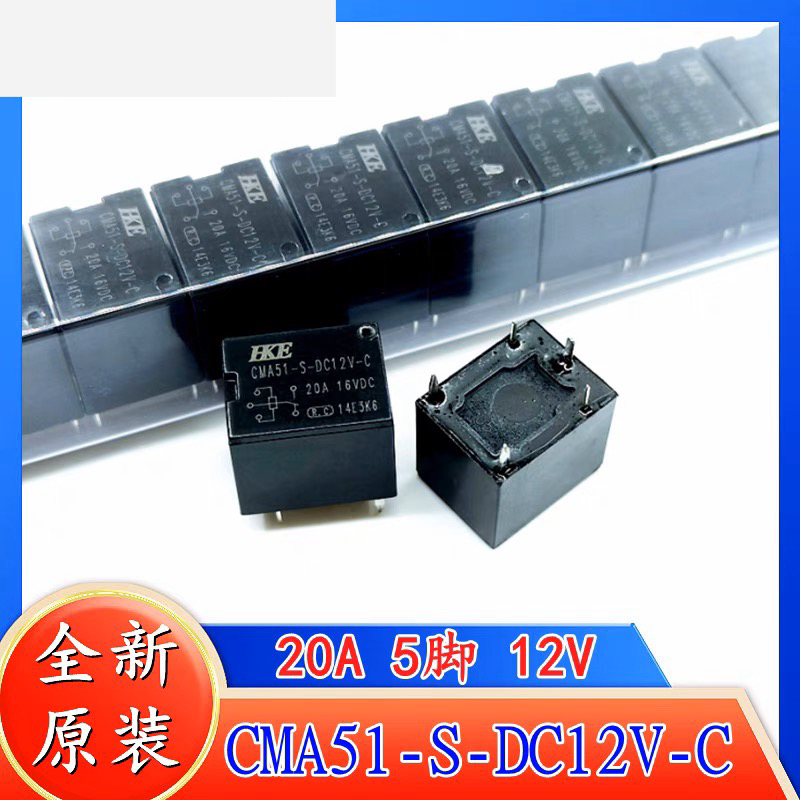 包邮全新原装CMA51-S-DC12V-C 现货HKE汽车5脚51H继电器 20A16VDC