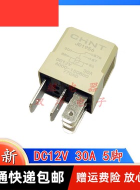 包邮全新 JD1956 DC12V 30A A000-150800 现货正泰汽车5脚继电12V