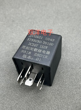 包邮全新原装 JJD2621 U045 3735030-T0100 DC24V 150W 雨刮间歇