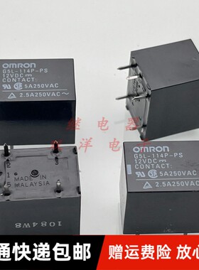 包邮全新原装 G5L-114P-PS 12VDC 现货进口5脚继电器 5A250VAC 12