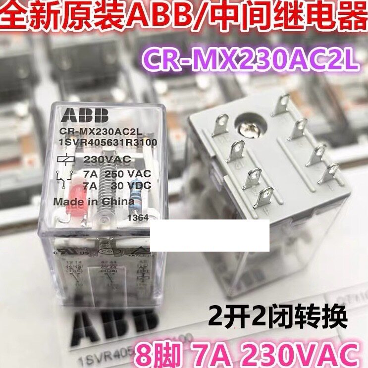 功放用继电器 JZX-18FF-A240-2Z1(555) 现货8脚PC引脚 拔插继电器