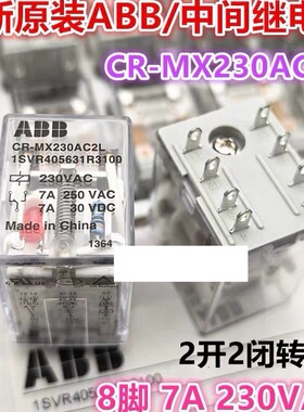功放用继电器 JZX-18FF-A240-2Z1(555) 现货8脚PC引脚 拔插继电器