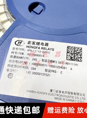 包邮全新原装 HFKJ-T 12-BZPT 现货宏发HF汽车8脚继电器 AB1111A1