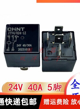 包邮全新原装 CHNT-ZTV4-024-1Z 24V 40/30A 现货5脚继电器 1转换