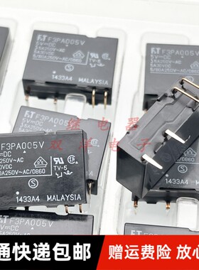 包邮原装 F3PA005V 电视机主板继电器 5V 5脚 5A 5VDC 富士通 FTR