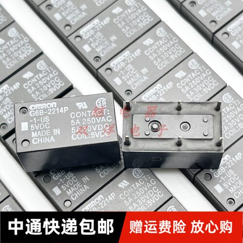 包邮全新原装 G6B-2214P-1-US DC5V 功率继电器 5VDC 5A 无锁存5V