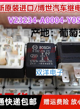 包邮全新原装 BOSCH-0332209206-V23234-A0004-Y053 现货5脚24VDC