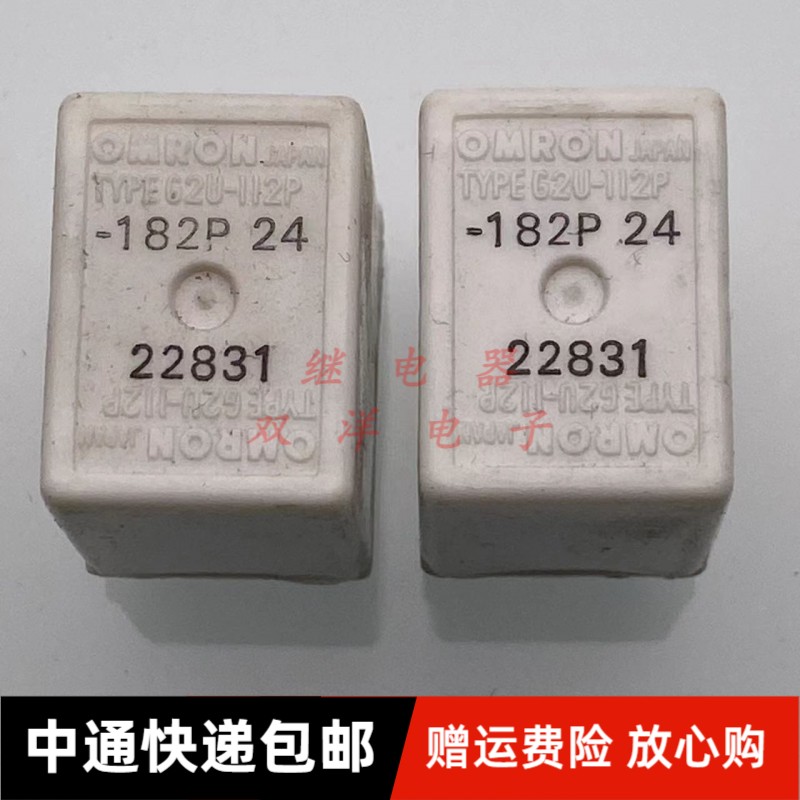 包邮全新原装 G2U-112P-182 现货中间继电器 TYPEG2U-112P-182-24