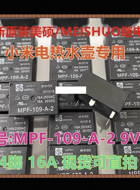 包邮全新原装 HF32FV-G 5-HLTF 小米YMK1501恒温壶用继电器 5VDC