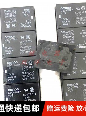 包邮全新原装 G6C-1114P-US-12VDC 现货进口 10A 4脚 12V 114TV-5
