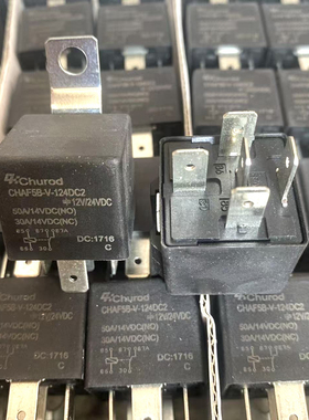 全新原装 CHAF5B-V-124DC2 中汇瑞德12V/24VDC 50A 5脚车载继电器
