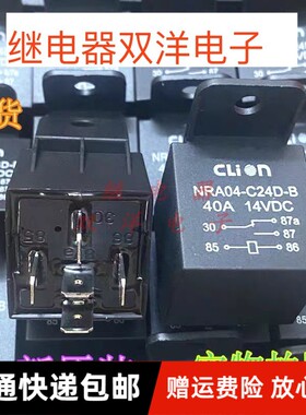 包邮全新原装 CLiON-NRA04-C24D-B-40A14VDC 现货5脚 24V 24VDC