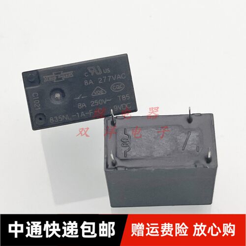 包邮原装 835NL-1A-F-C 9VDC 现货全新HF32F-009-HS 8A277VAC DC9
