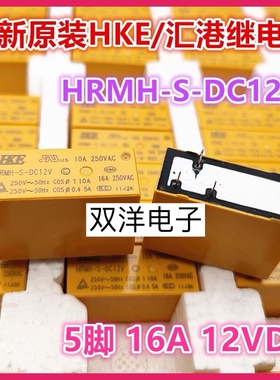 包邮全新原装 JW1FSN-DC12V-AJW4211-12VDC 现货5脚功率继电器12V