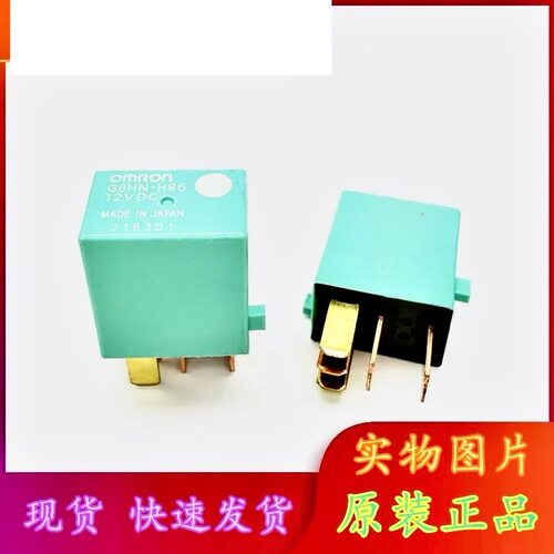 全新现货 G8HN-H86-12VDC 现货5脚进口汽车继电器五插 -1C4T-RH