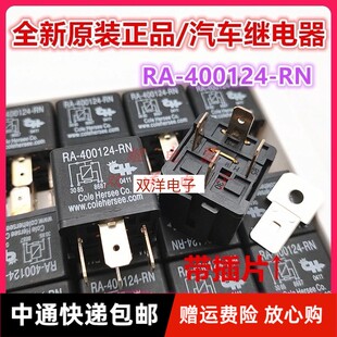 包邮全新原装 HFV4-024-1H1SG-24V-20A 现货4脚汽车HFV15继电器代