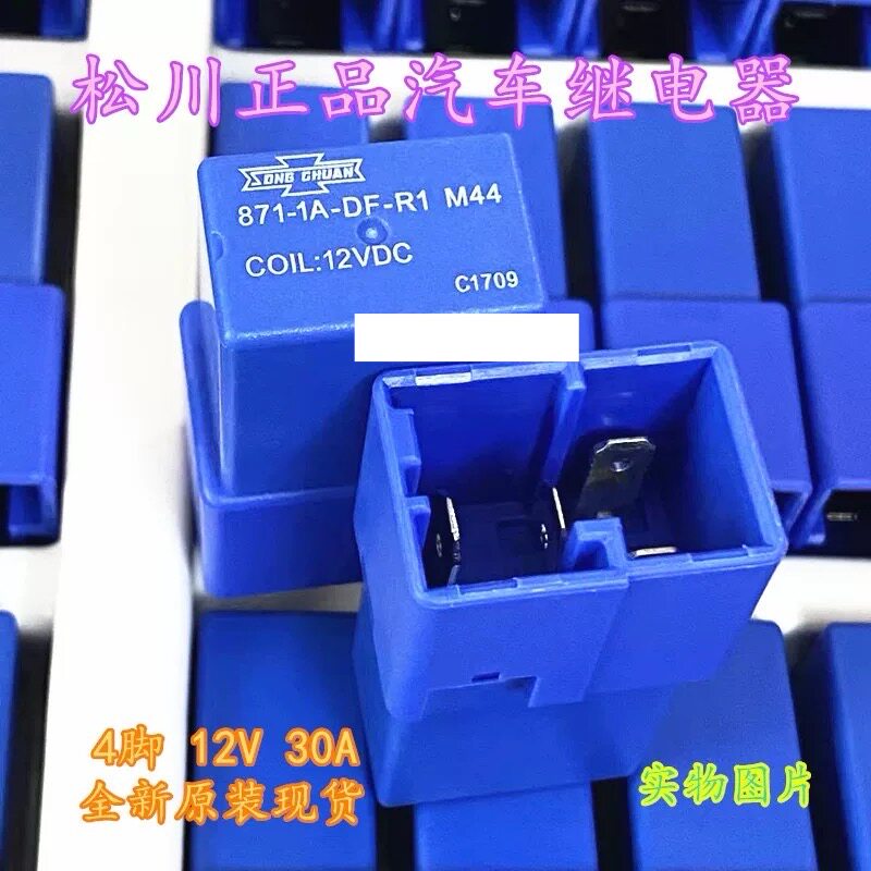 包邮全新原装 871-1A-DF-R1 M44 12VDC 现货松川4脚 汽车车灯喇叭