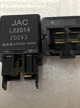 包邮全新原装 JAC-L22014-JD293-95230-45000 现货汽车继电器 4脚