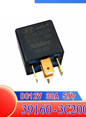 包邮全新原装 39160-3C200 DC12V 30A 悦动IX35 K2 K5 汽车继电器