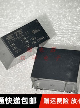 包邮原装 T77V1D10-12 泰科TE 12V 12VDC 4脚 10A继电器 T77S1D10