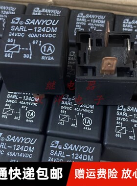 包邮全新原装 SARL-124DM 现货三友4脚24VDC继电器40A/14VDC 常开