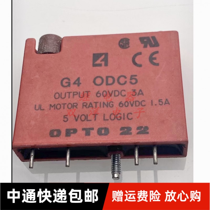 包邮现货 G4 ODC5 进口OPTO22固态继电器60VDC 3A 0DC5 60VDC1.5A
