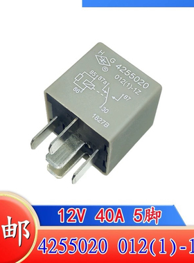 包邮全新原装 HG 4255020 012(1)-1Z 带电阻5脚40A 12VDC继电器HG