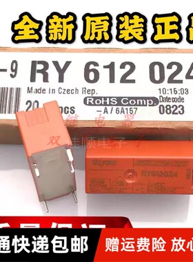 全新原装现货 RY612024 进口继电器24VDC 24V 5脚10A 同JQXHF118F