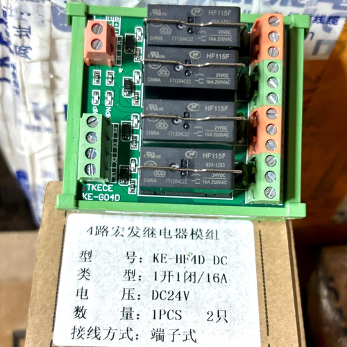 包邮全新原装 KE-HF4D-DC 现货 HF115F 024-1ZS3继电器模组1开1闭