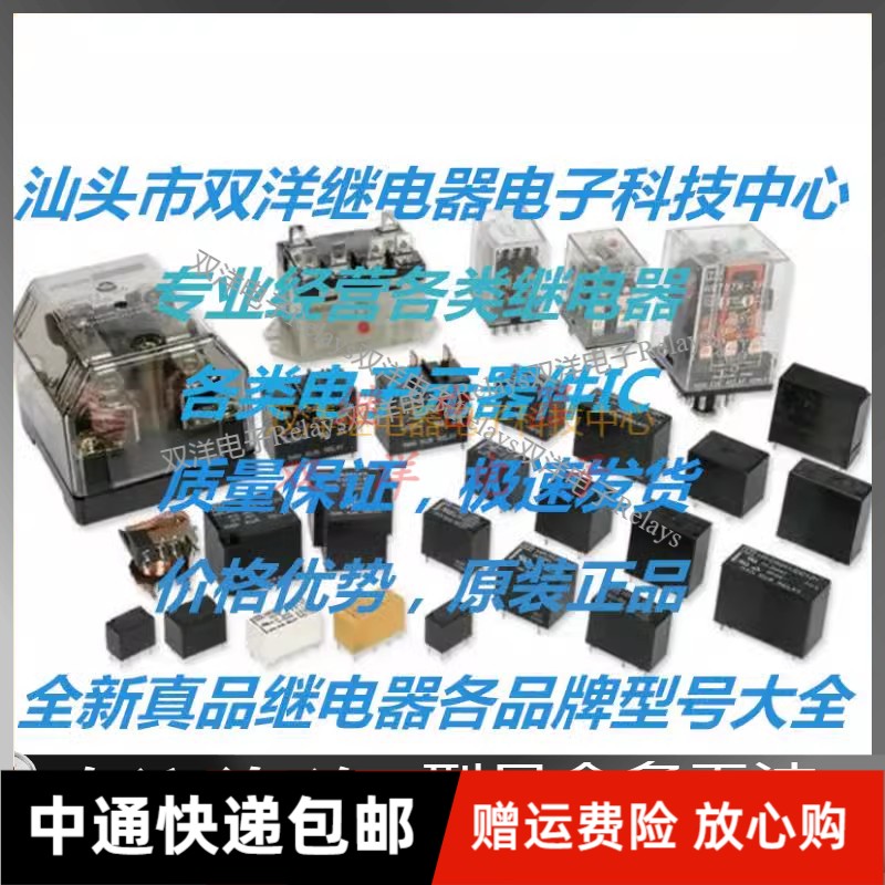 HFV4-012-1Z6GR 全新原装汽车继电器 40A/30A通用 12V 带支架 5脚