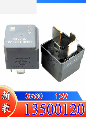 包邮全新原装13500120-12VDC 现货GM汽车3760继电器 4脚 合力叉车