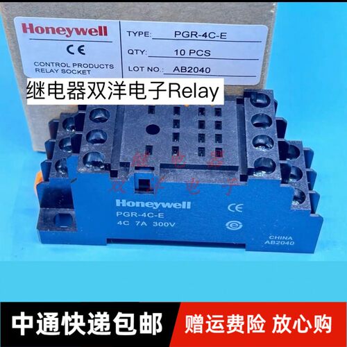 包邮全新原装 PGR-4C-E-7A300V 现货14脚中间继电器底座Honeywell