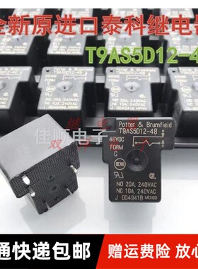 包邮全新原装 T9AS5D12-48 现货进口5脚继电器 48V 48VDC 泰科20A